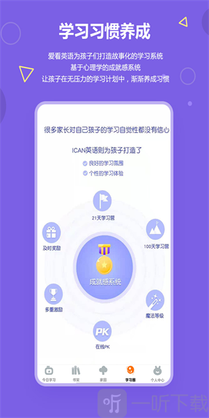 爱看英语绘本