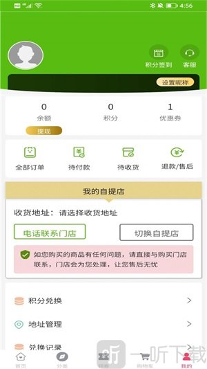 柯农优品