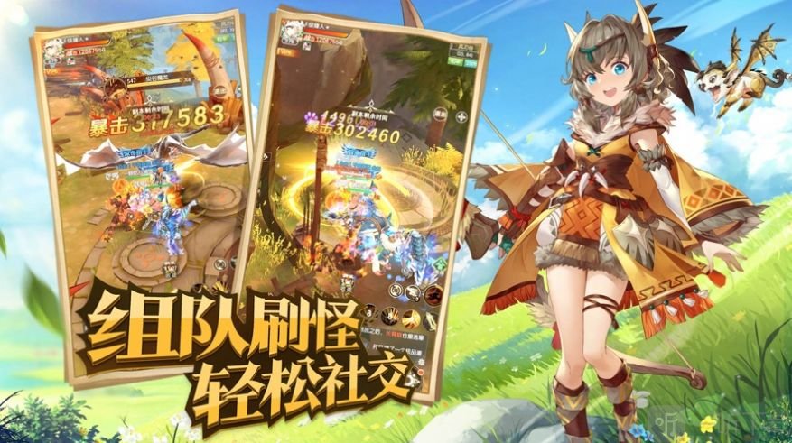 驯宠骑士团