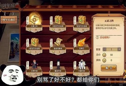 航海王燃烧意志周年庆典兑换什么奖励好 周年庆典兑换奖励攻略