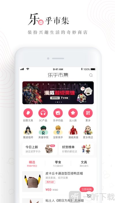 老福特app