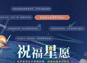 王者荣耀祝你生日快乐我的祖国语音包怎么获得 2021国庆语音包获取方法