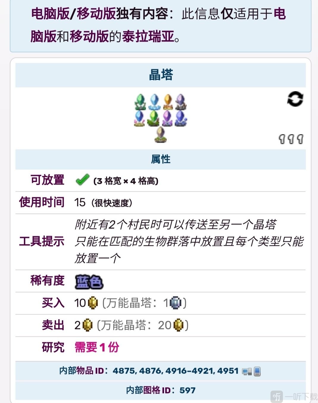 泰拉瑞亚新手跑图攻略 提升好感度分享
