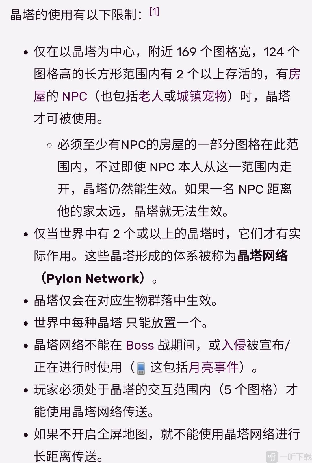 泰拉瑞亚新手跑图攻略 提升好感度分享
