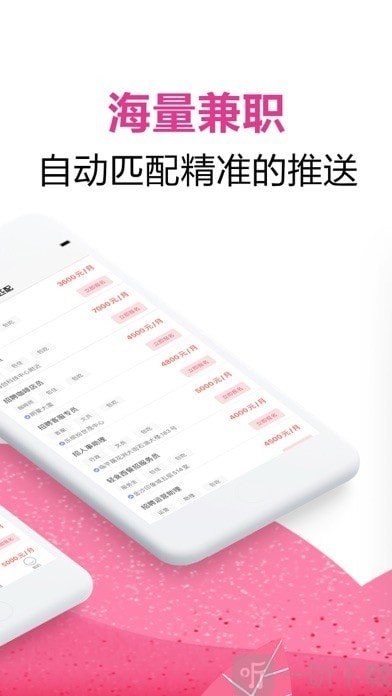 吾爱兼职