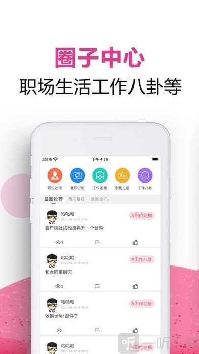 吾爱兼职