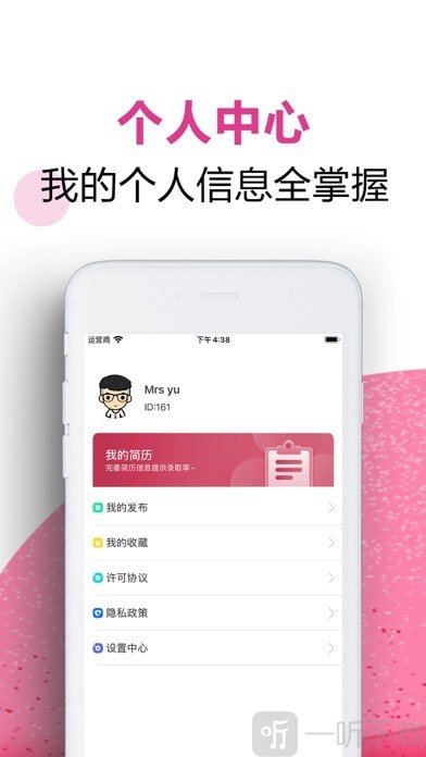 吾爱兼职