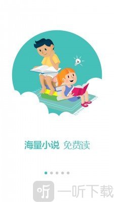 老福特小说软件