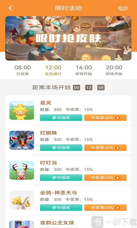 V10换肤大佬