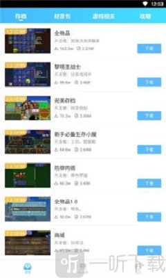 GG泰拉瑞亚盒子