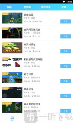 GG泰拉瑞亚盒子