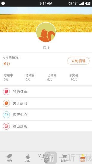 松鼠优货