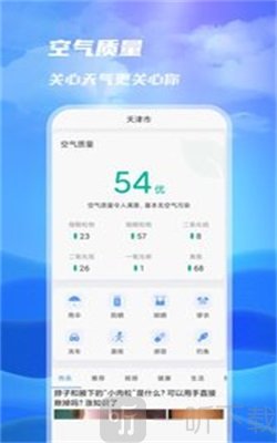 一号天气