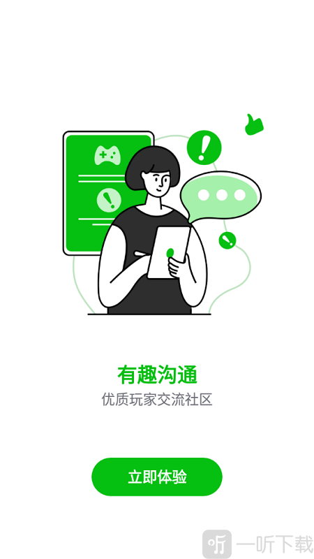 7233游戏盒免费版