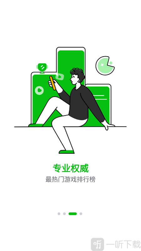 7233游戏盒免费版