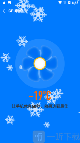 葱花清理大师