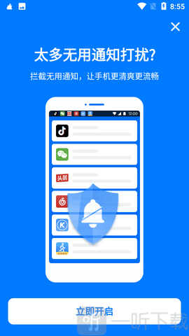 葱花清理大师
