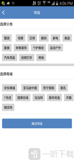 值日报