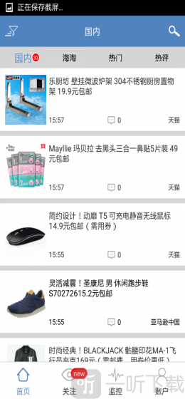 值日报