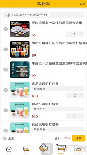 盒豚质造