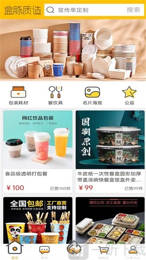 盒豚质造