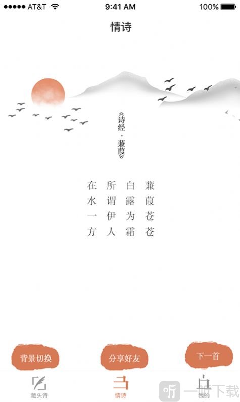 藏头诗助手
