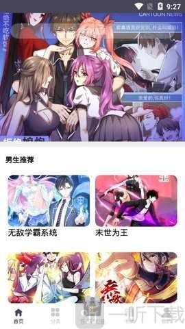 热辣动漫