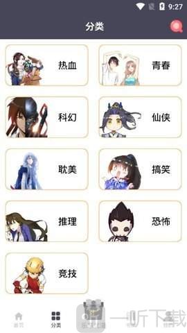 热辣动漫