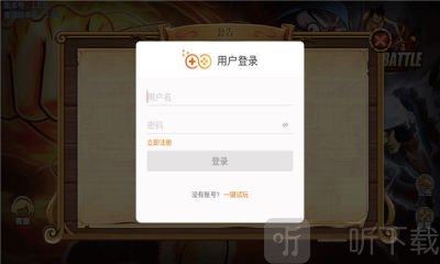 新世界四皇纷争