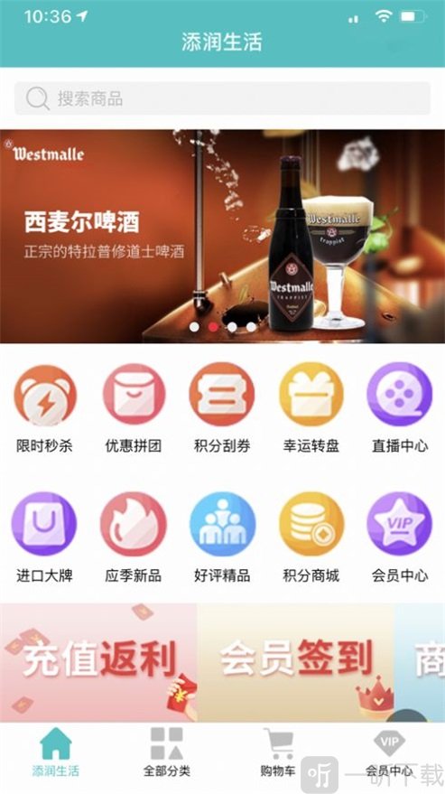添润生活