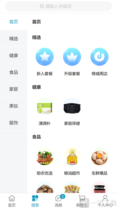 益创生活
