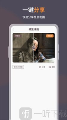智能修复老照片