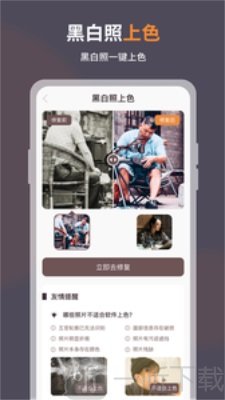 智能修复老照片