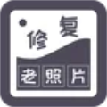 智能修复老照片