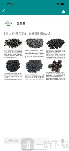 素素菜谱
