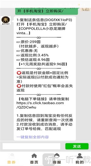 省米小助手