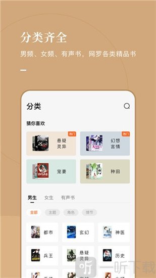 番茄小说赚钱app