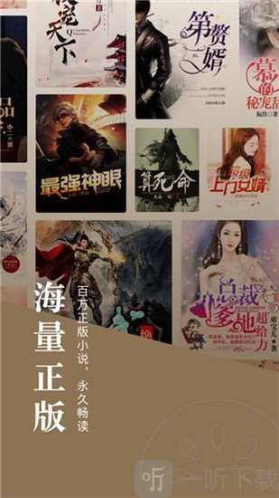番茄小说赚钱app