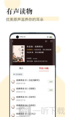 知网阅读器安卓版