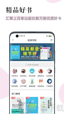 知网阅读器安卓版
