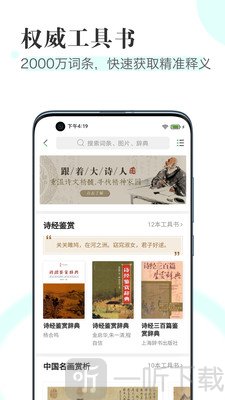 知网阅读器安卓版