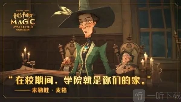 哈利波特魔法觉醒国庆彩蛋在哪 哈利波特国庆彩蛋位置分享一览