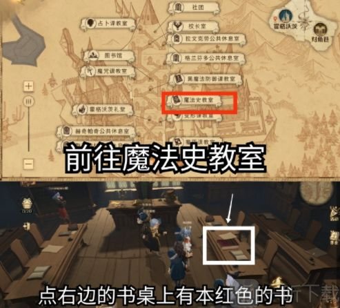 哈利波特魔法觉醒国庆彩蛋在哪 哈利波特国庆彩蛋位置分享一览