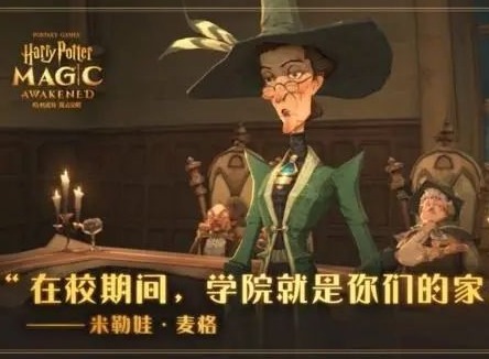 哈利波特魔法觉醒国庆彩蛋在哪 哈利波特国庆彩蛋位置分享一览