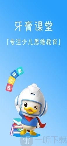 牙膏课堂