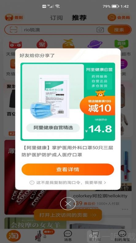 有券券