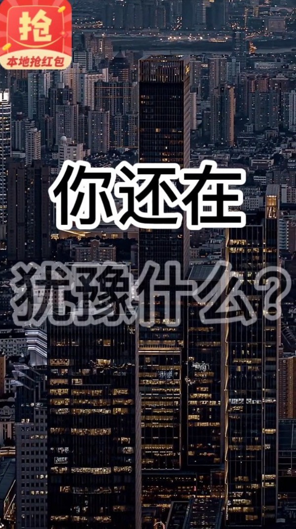 本地抢红包