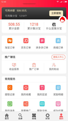 多省点