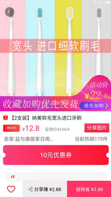 多省点