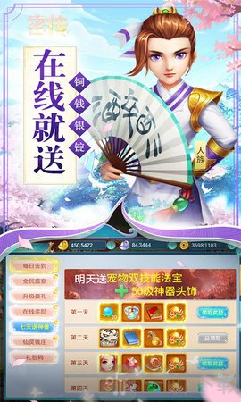 密传2